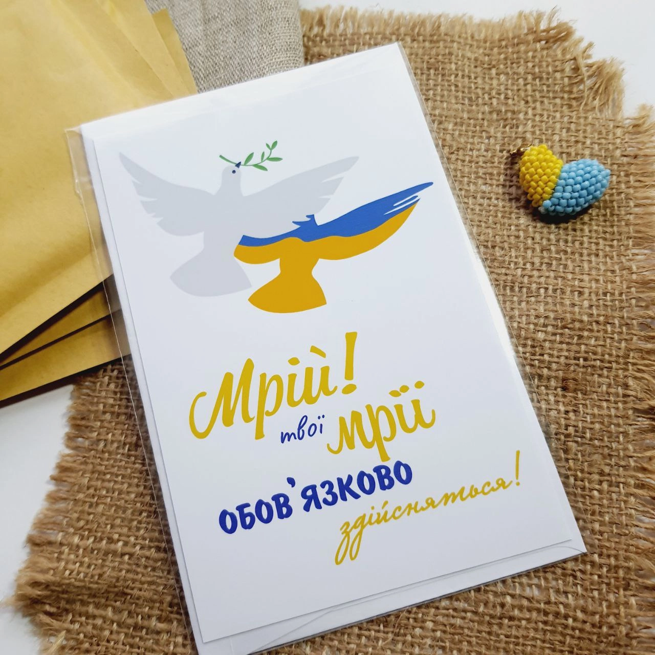 Листівка з конвертом Bibirki Мрій Твої мрії обовязково здійсняться UA1015_015