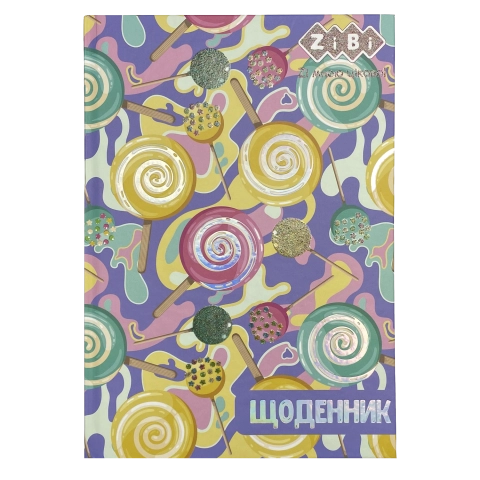 Щоденник шкільний СОЛОДОЩІ В5 40арк тверд. обкл. матова ламінація KIDS Line