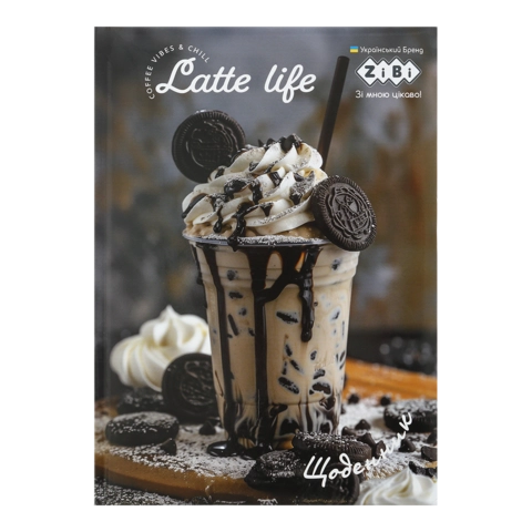 Щоденник шкільний ICE CREAM В5 48арк тверд. обкл. сендвіч KIDS Line