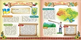 яКнига Книжкова скарбничка Моя Україна УЛА