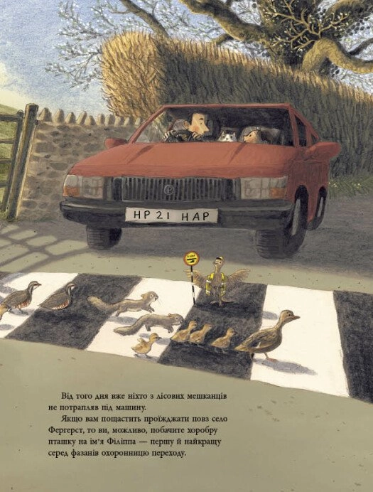 Книга Корисний подарунок для Філіппи Фазан — фото 3