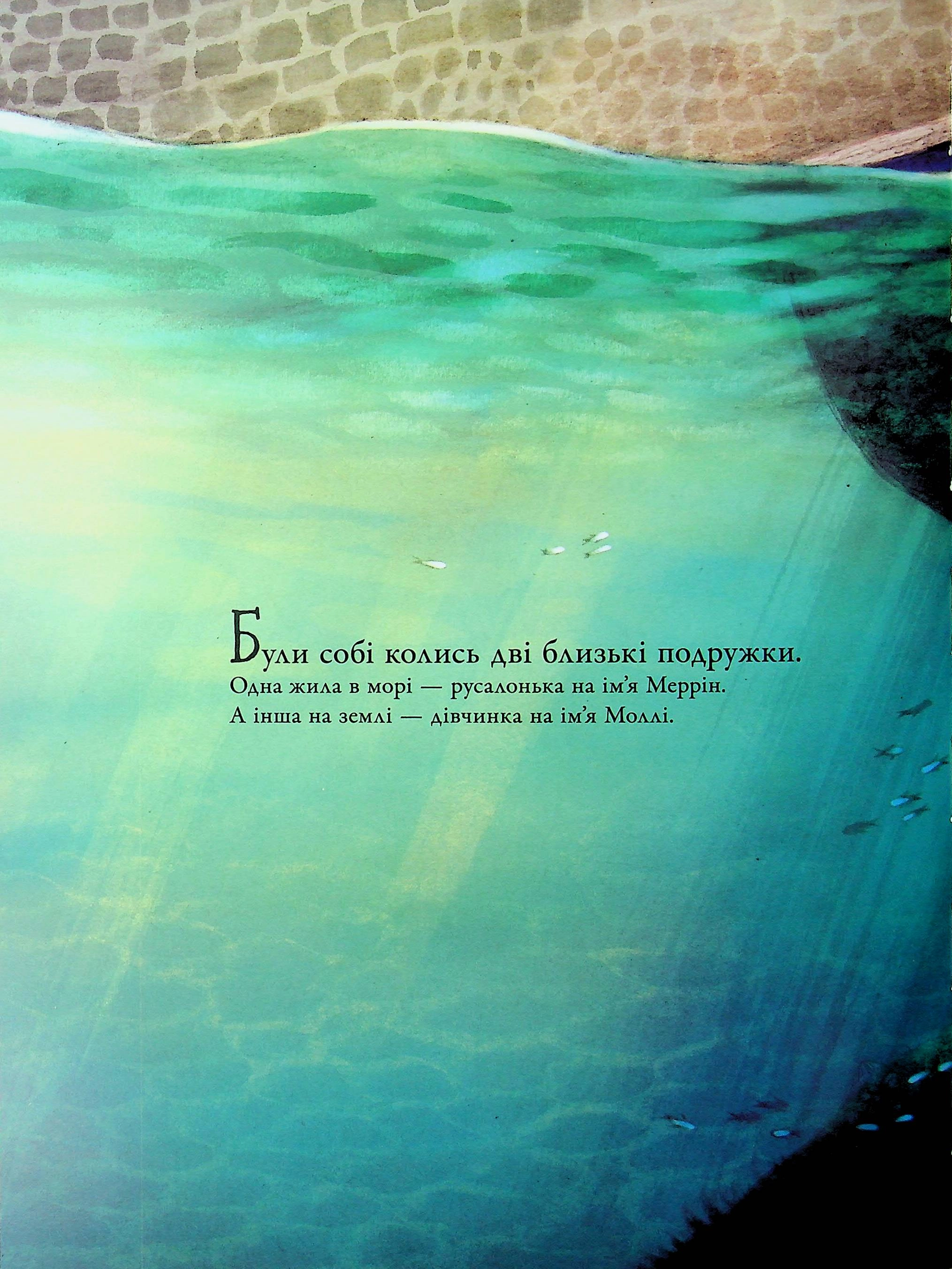 Книга Русальний місяць — фото 2