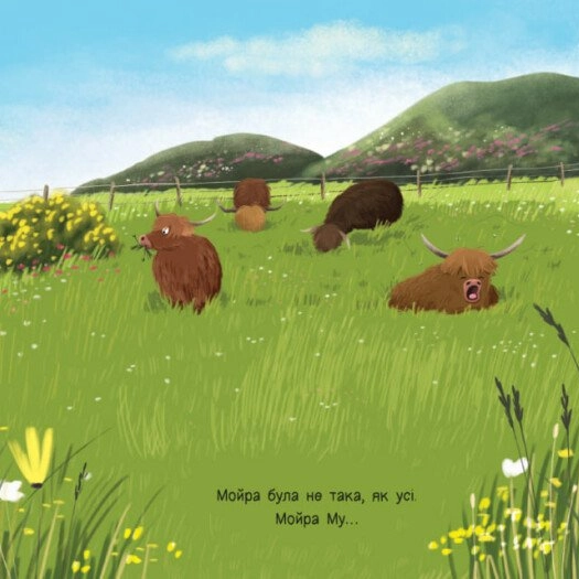 Книга Мойра Му Теличка з Гайленду яка взяла й полетіла — фото 3