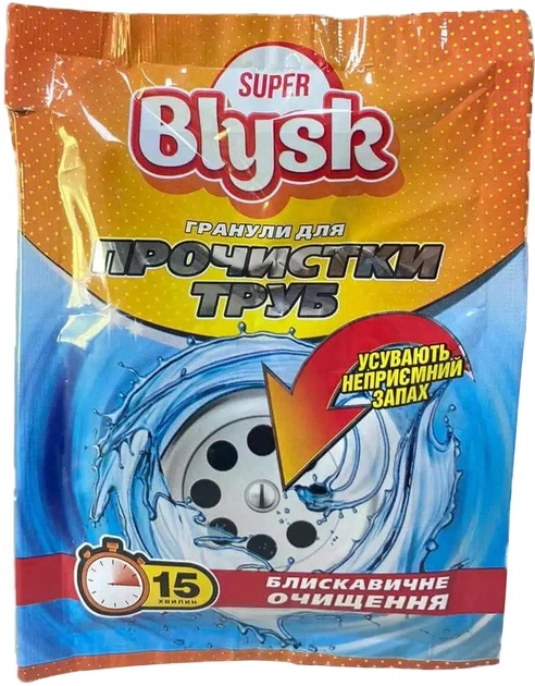 Гранули для очищення труб SuperBlysk 50г — фото 2