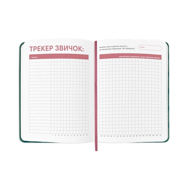 Планер-щоденник I HAVE A DAILY PLAN зелений orner-3005 Планер-щоденник I HAVE A DAILY PLAN зелений orner-3005