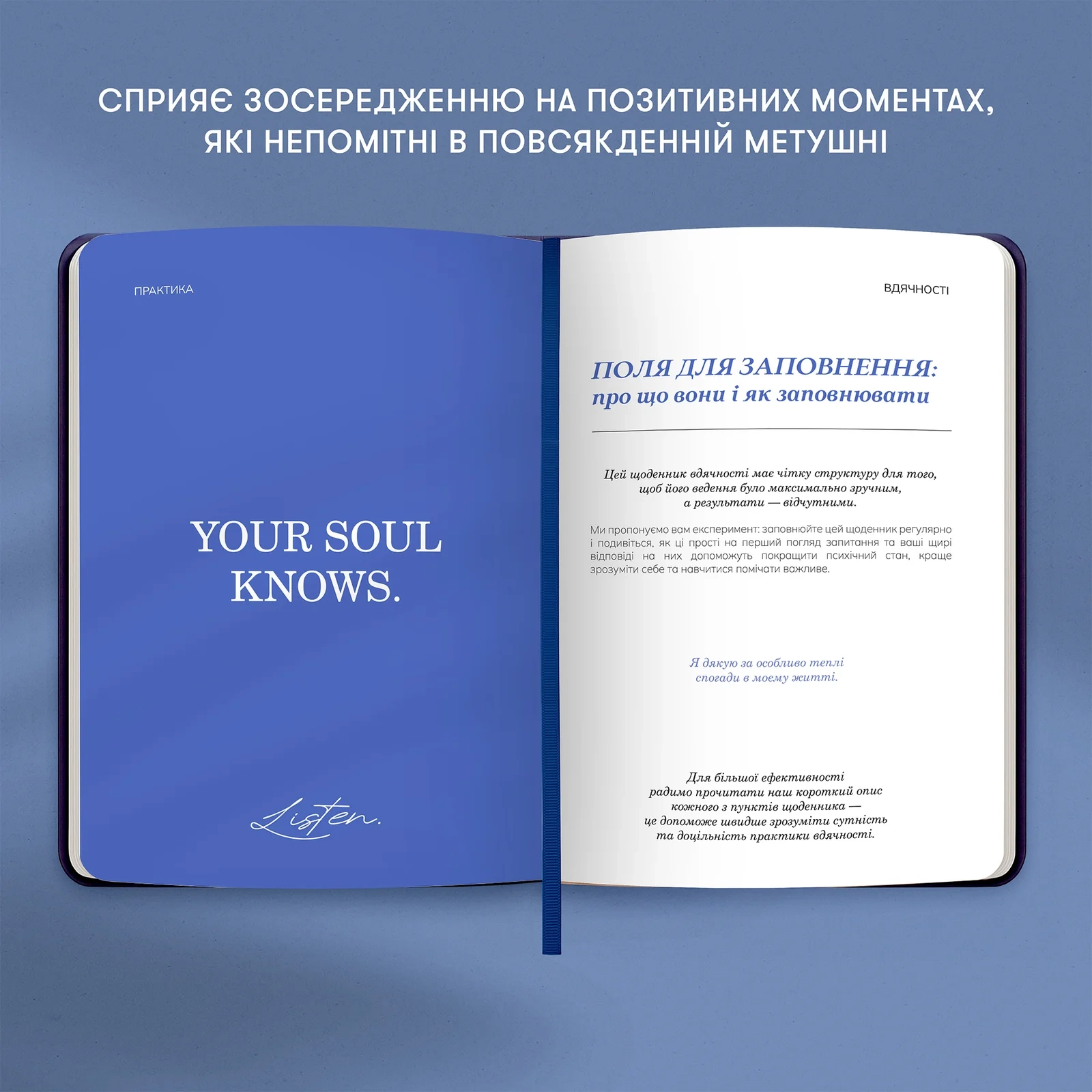 Щоденник вдячності Нічне небо синій orner-2988