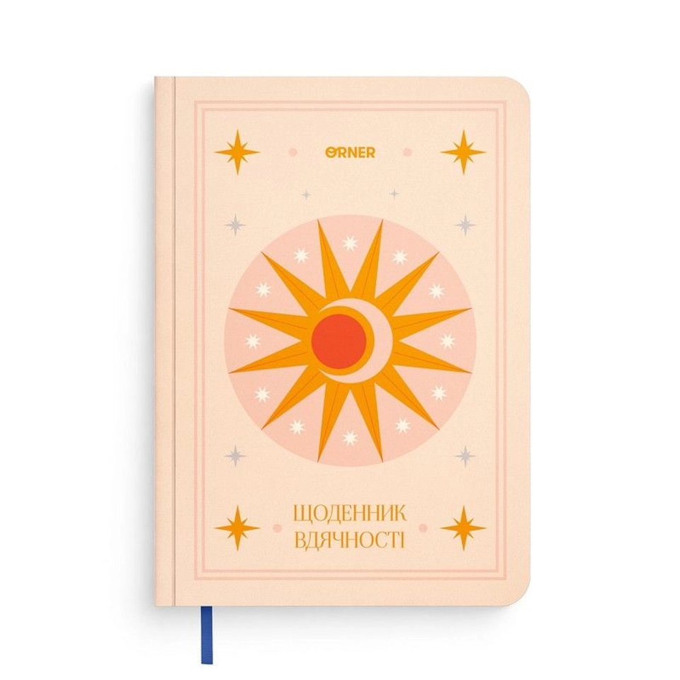 Щоденник вдячності Місяць бежевий orner-2989 — 