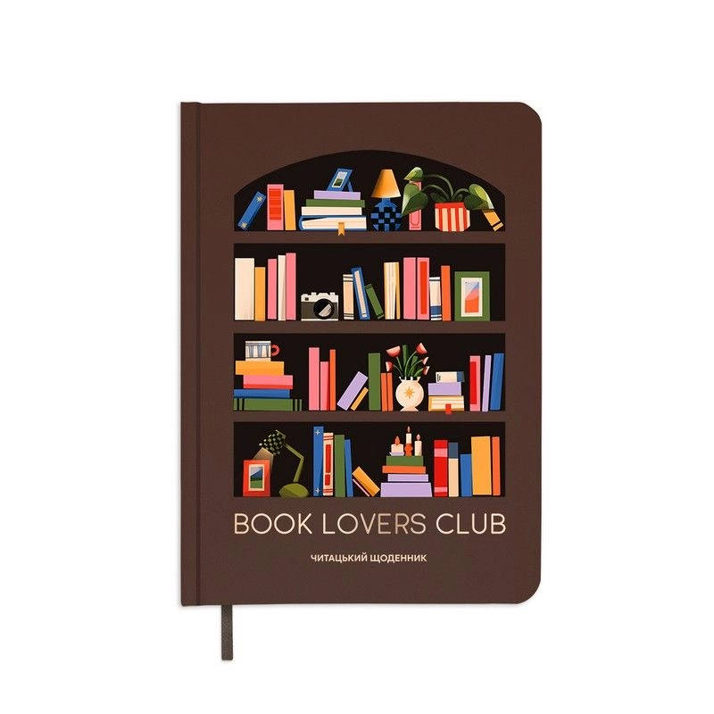Щоденник читацький Book lovers club orner-2871
