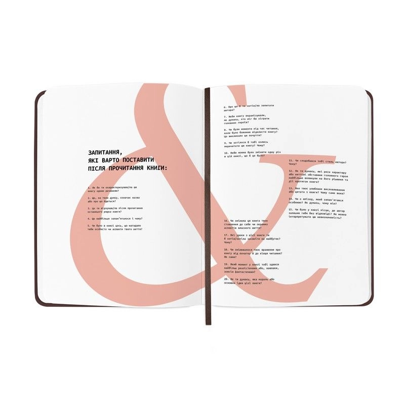 Щоденник читацький Book lovers club orner-2871