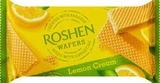 Вафлі Wafers лимон Roshen ККФ 216г/20шт 36172