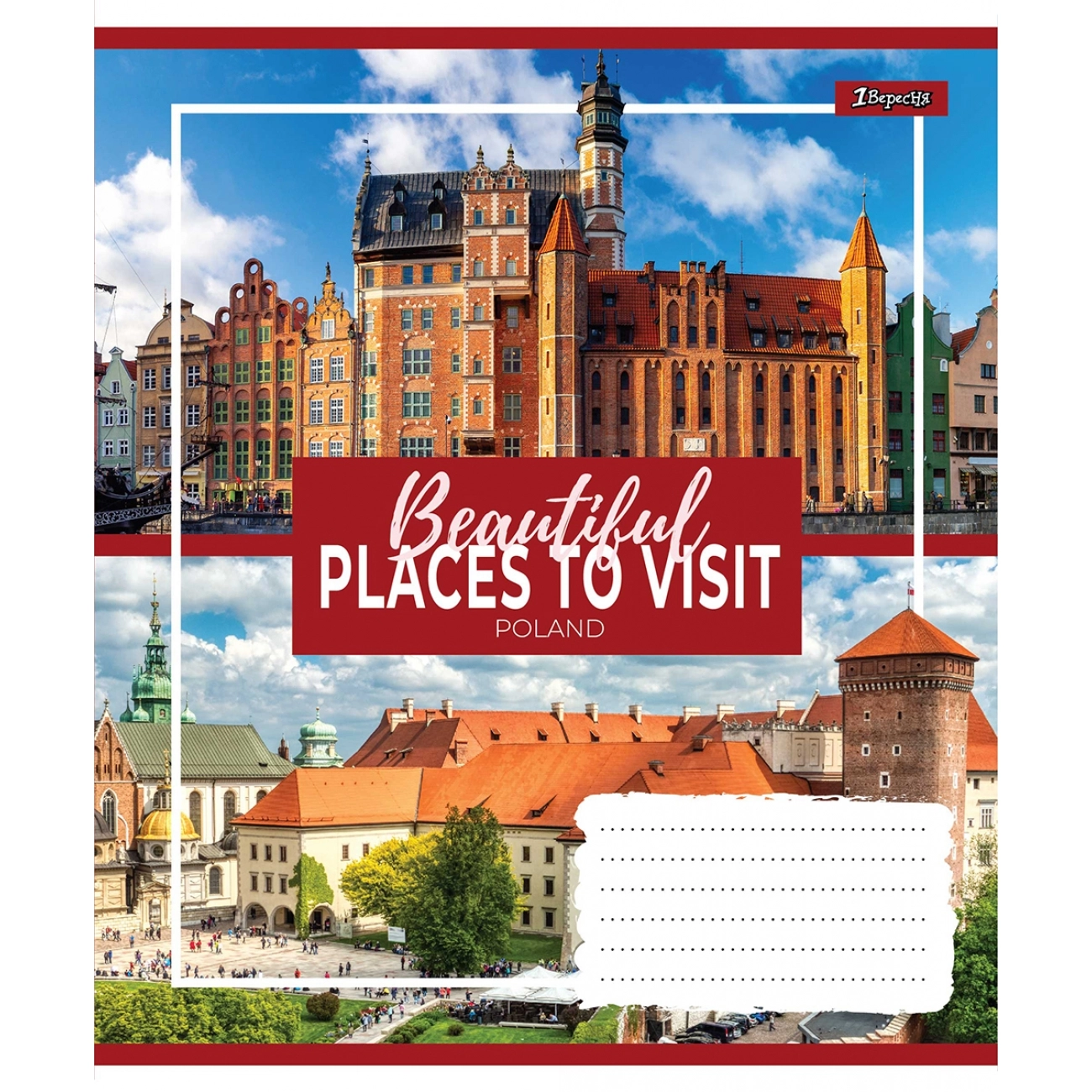 Зошит 60 кл. 1В Small towns