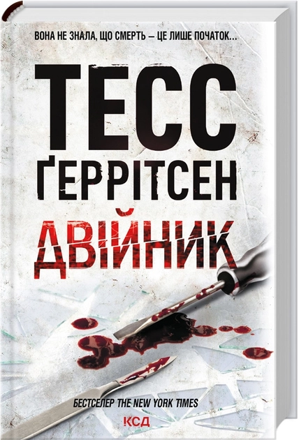 Книга Двійник 5027
