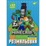 Розмальовка А4 Yes Minecraft з наліпками 8 сторінок 743221