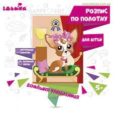 Розпис по полотну Домашня улюблениця 18*24