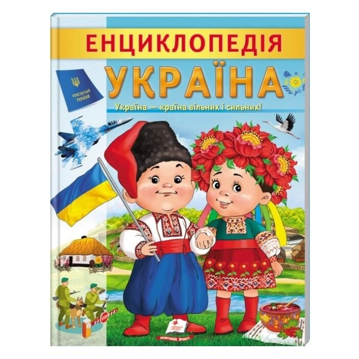 Книга Енциклопедія Україна Книга Енциклопедія Україна