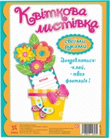 Квіткова листівка своїми руками Лютики
