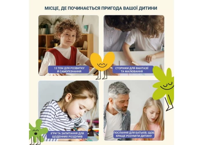 Твій паперовий друг 1000294
