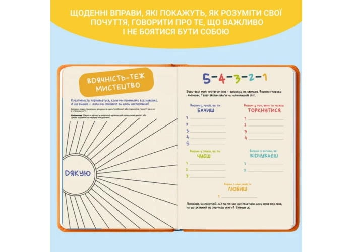 Твій паперовий друг 1000294