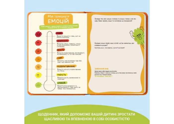 Твій паперовий друг 1000294