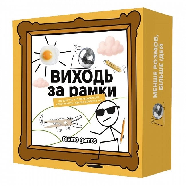 Гра Виходь за рамки 1000293