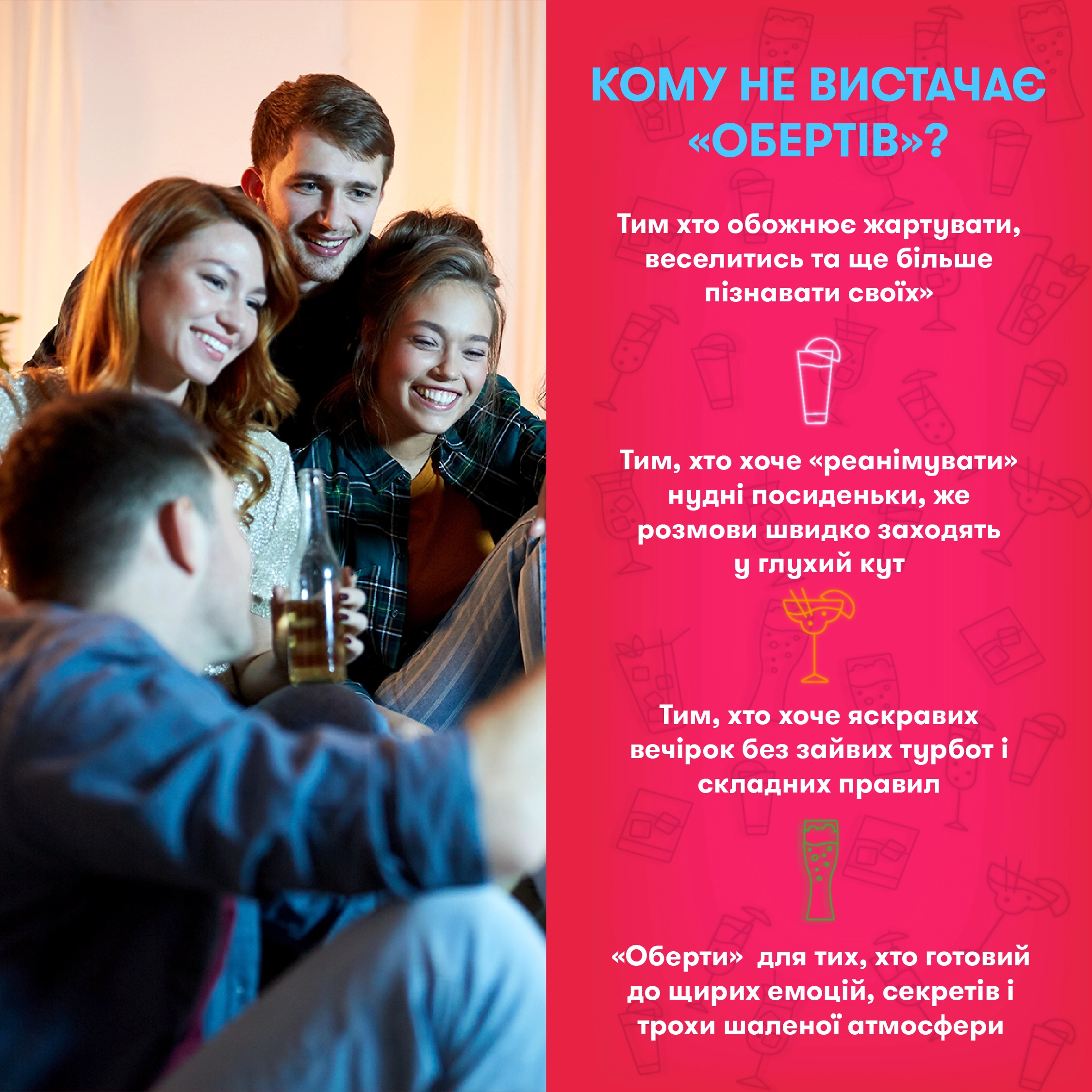 Гра для компанії Orner Оберти orner-2686