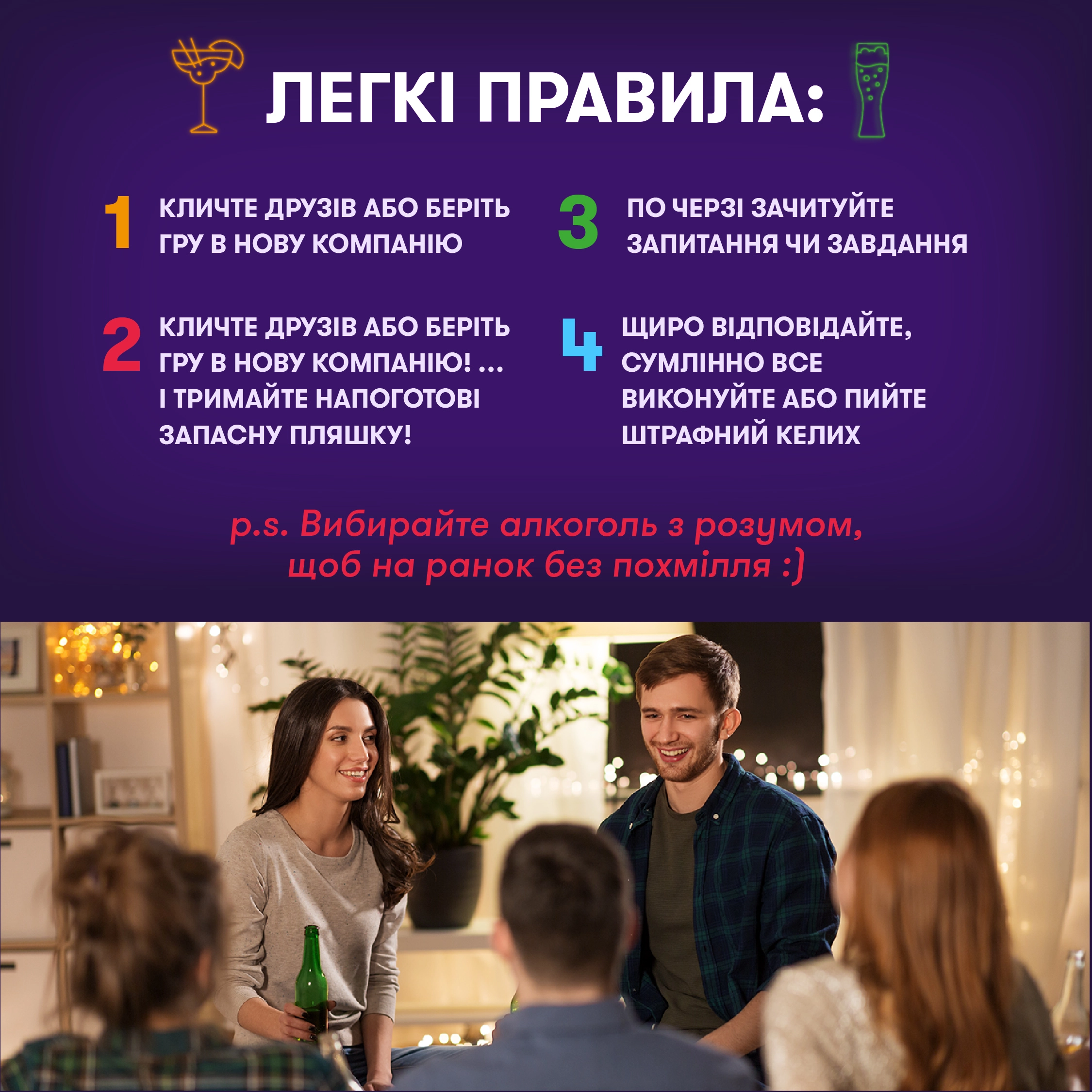 Гра для компанії Orner Оберти orner-2686