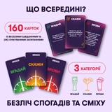 Гра для компанії Orner Оберти orner-2686