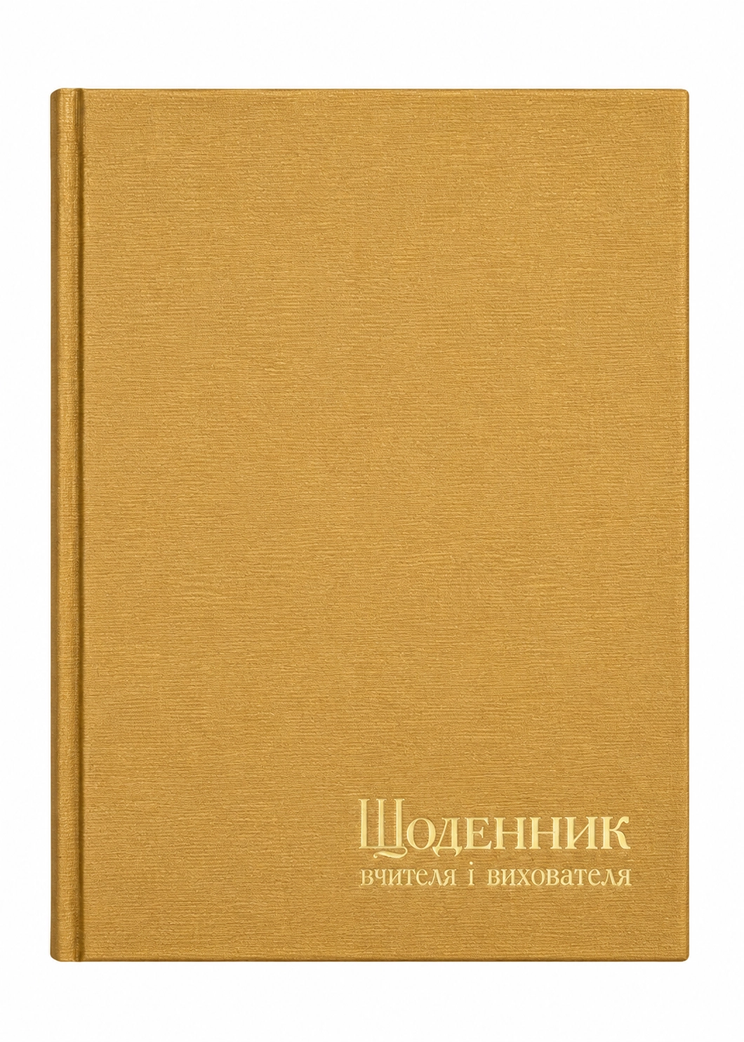 Щоденник вчителя В233 05 А,С, H,B асорті