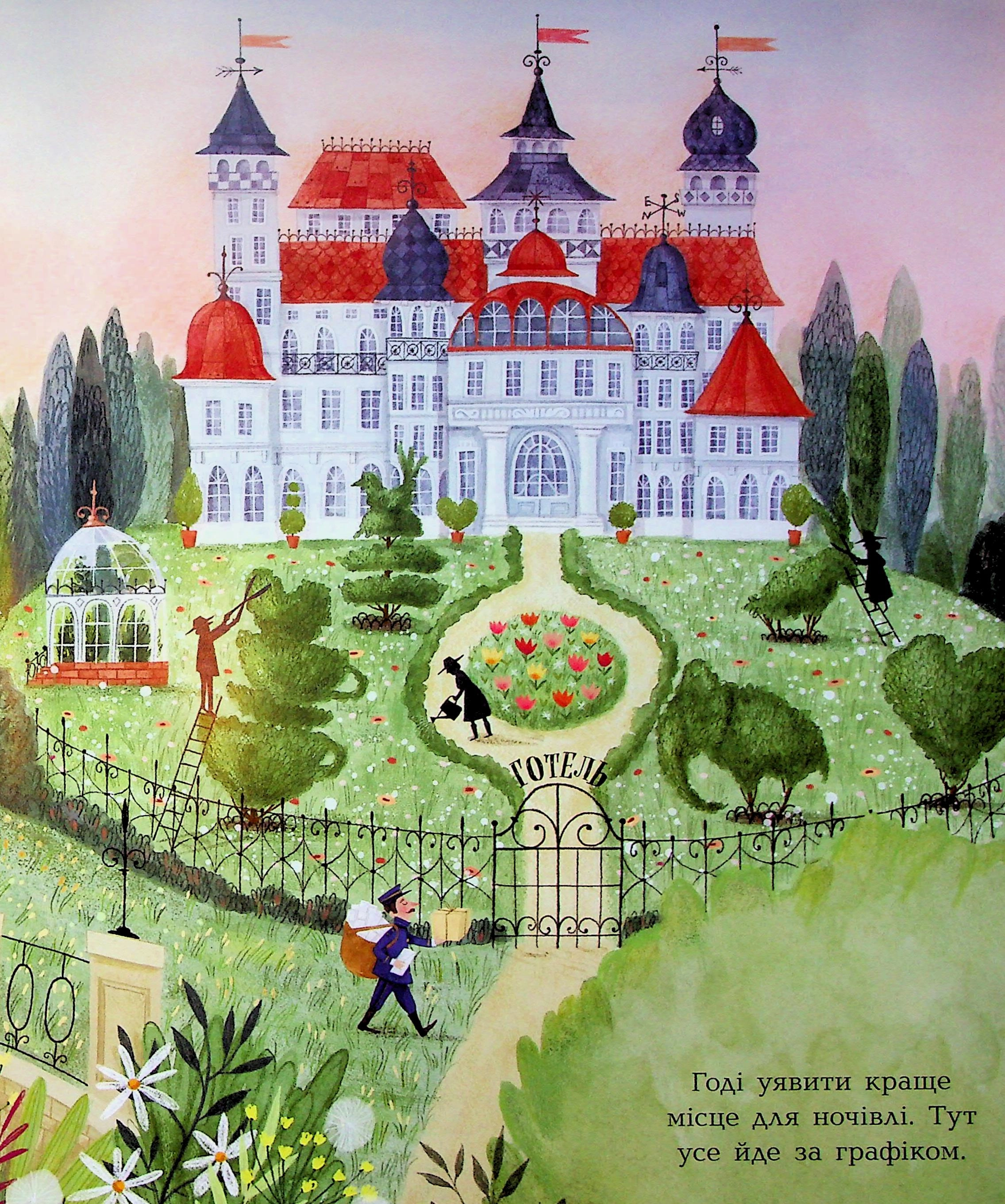 Книга Неймовірний готель — фото 3