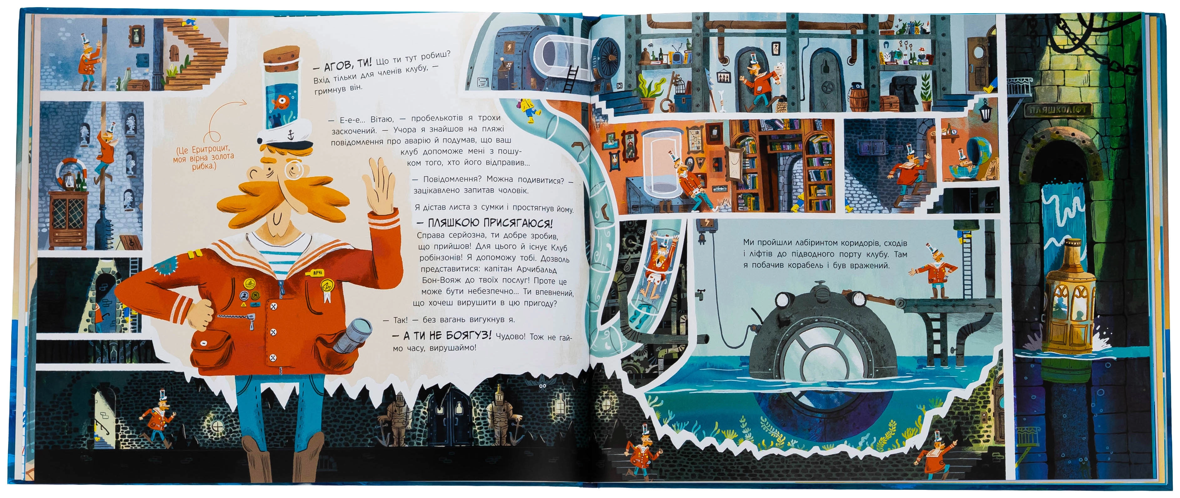 Книга Клуб нових робінзонів — фото 3