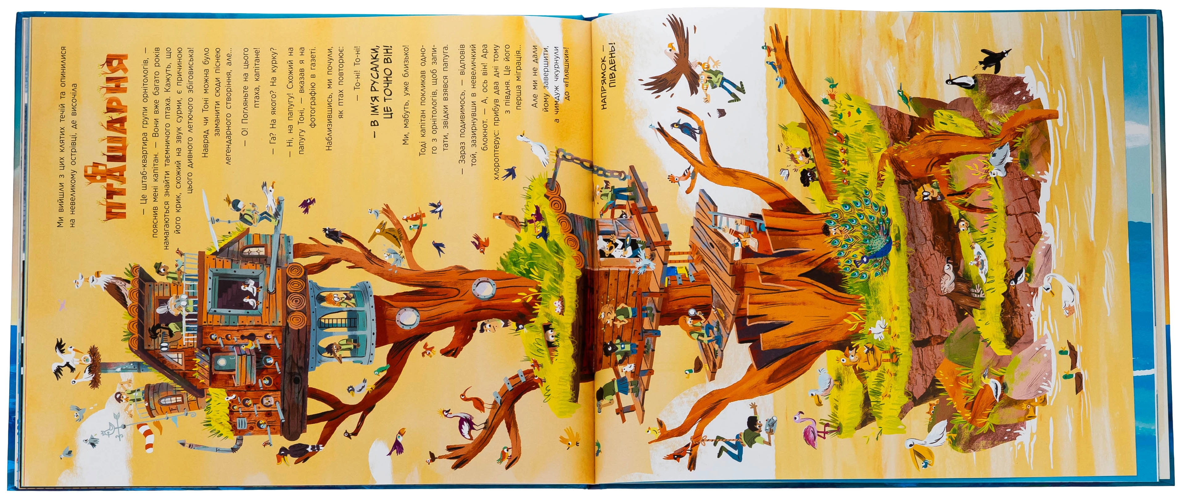 Книга Клуб нових робінзонів — фото 2