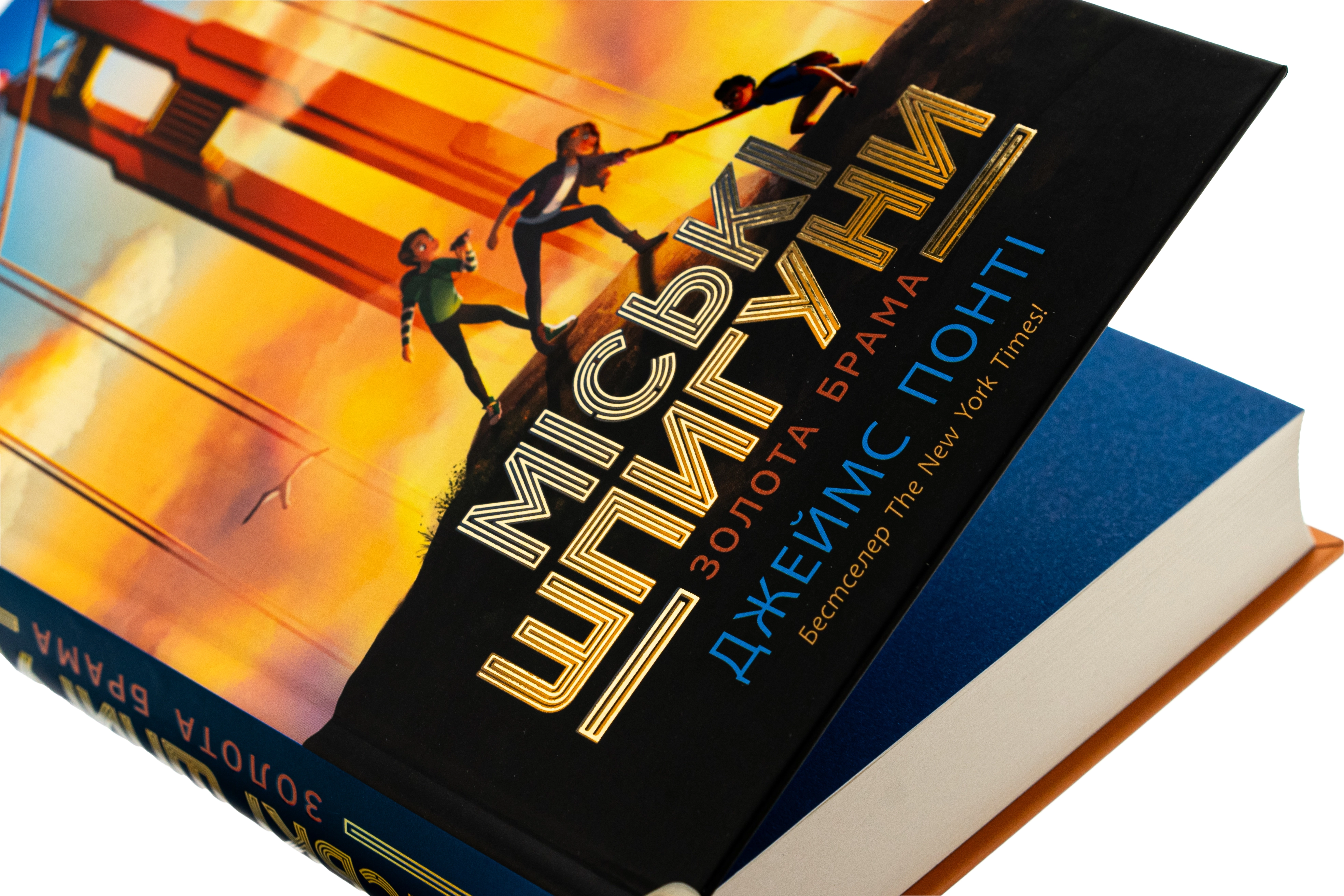 Книга Міські шпигуни Золота брама кн.2 — фото 2