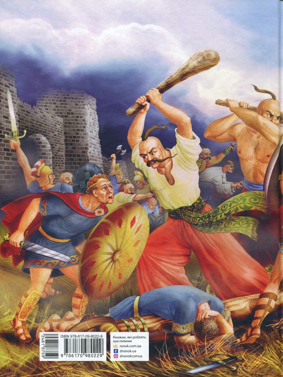 Книга Енеїда — фото 2