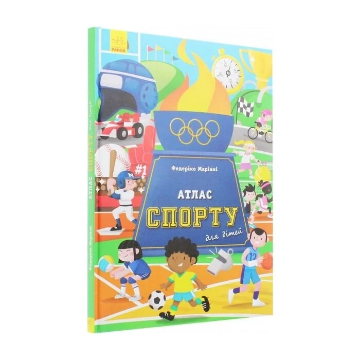 Книга Атлас спорту для дітей