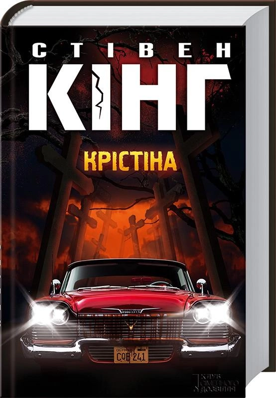 Книга Крістіна 5062