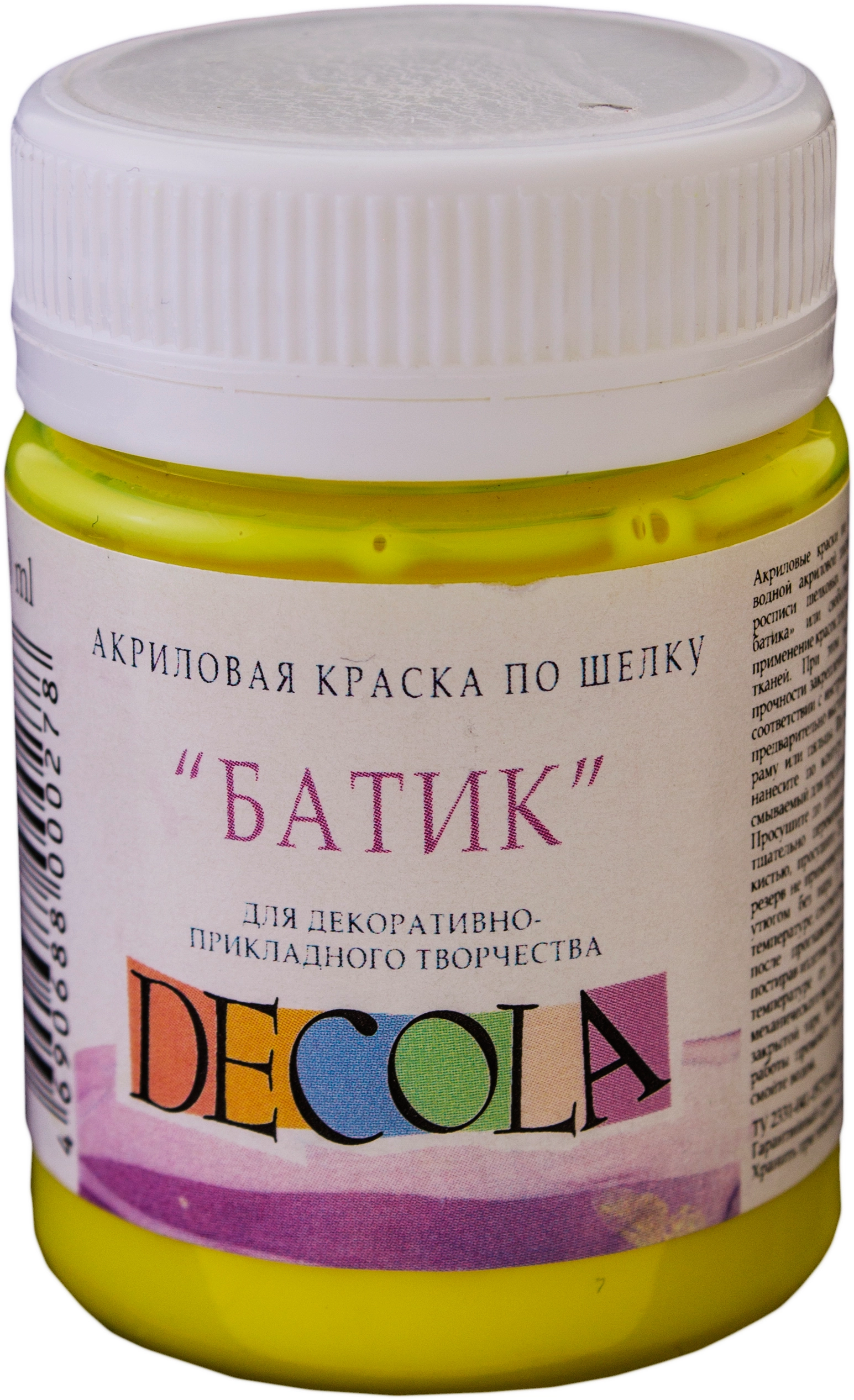 Фарба акрилова, Лимонна, 50 мл, для шовку, Decola