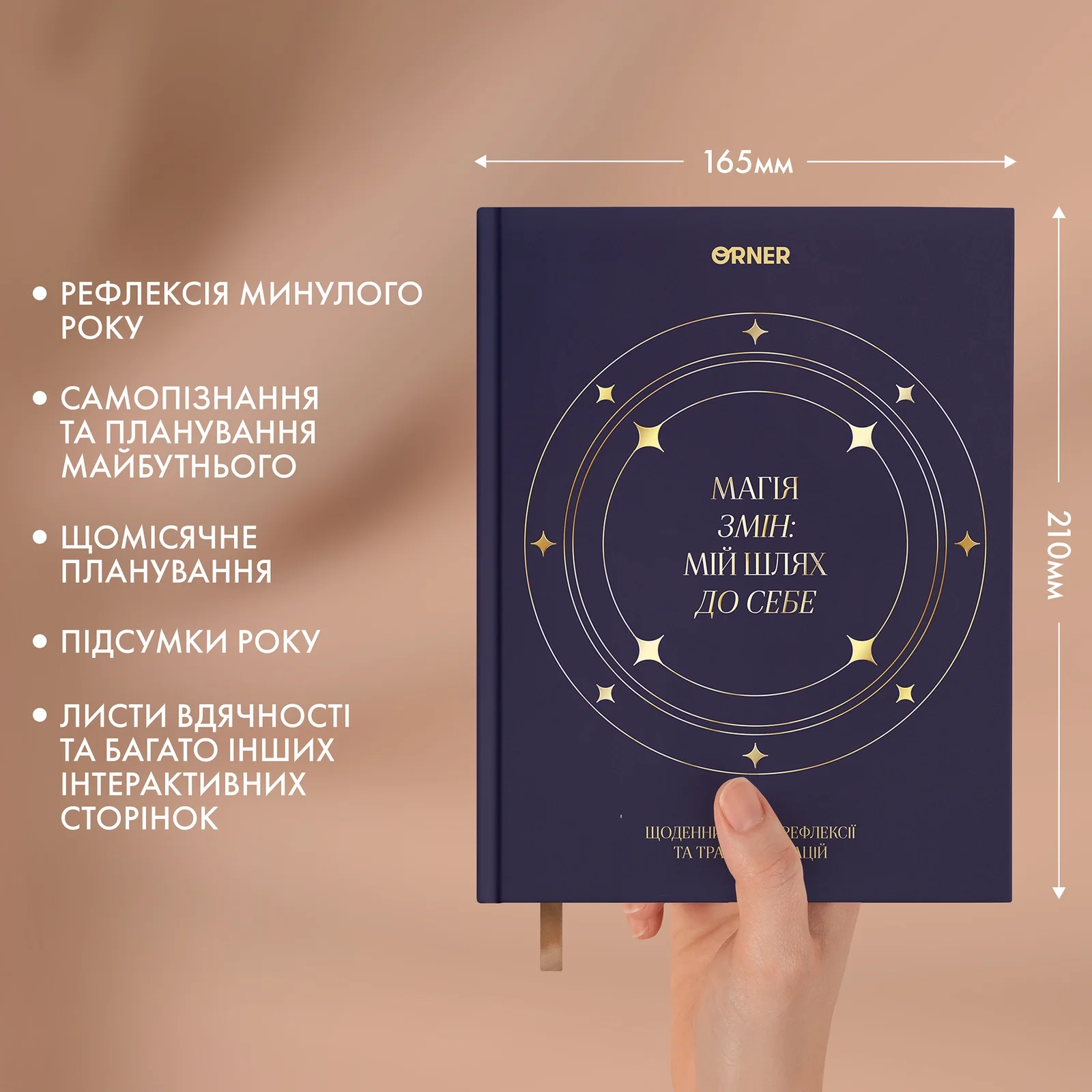 Щоденник Мій шлях до себе блакитний orner-3452 Щоденник Мій шлях до себе блакитний orner-3452