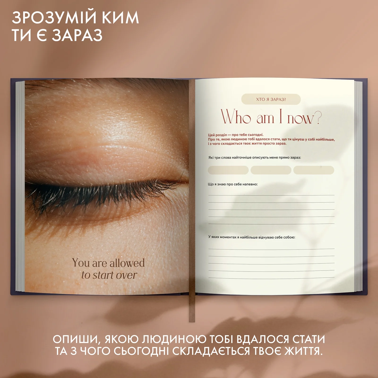 Щоденник Мій шлях до себе блакитний orner-3452 Щоденник Мій шлях до себе блакитний orner-3452