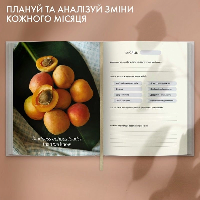 Щоденник MY HAPPY YEAR світлий orner-3453