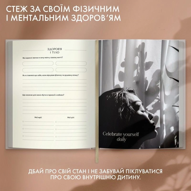 Щоденник MY HAPPY YEAR світлий orner-3453