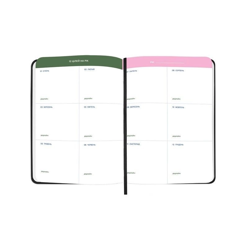 Блокнот для планування I have MAGIC plan mini чорний orner-3008