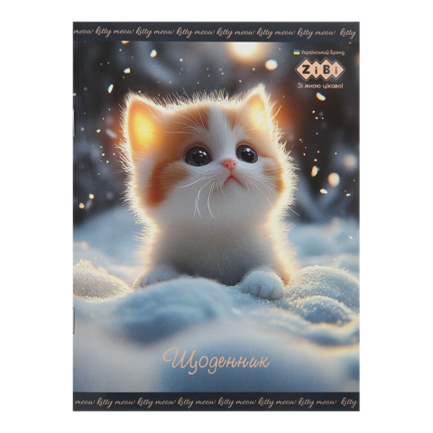 Щоденник шкільний FURRY CAT А5 40арк мяка обкл. скоба УФ-лак SMART Line