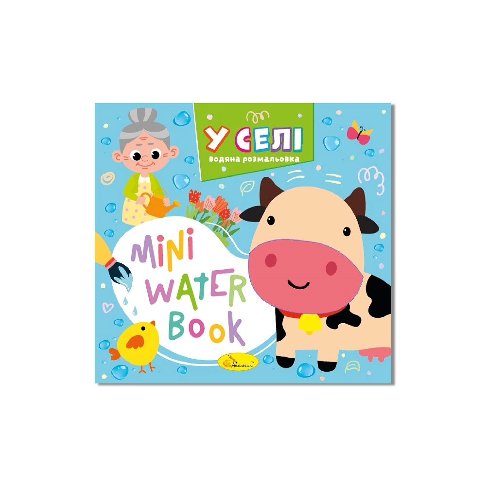 Розмальовка водна MINI Water Book РМ-95 асорті