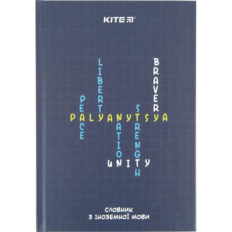 Словник з іноземної мови, 60 арк., Сrossword