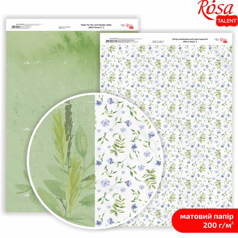 Папір дизайнерський двосторонній матовий Wild Flowers 2 21х29,7 см 200 г/м2 ROSA TALENT