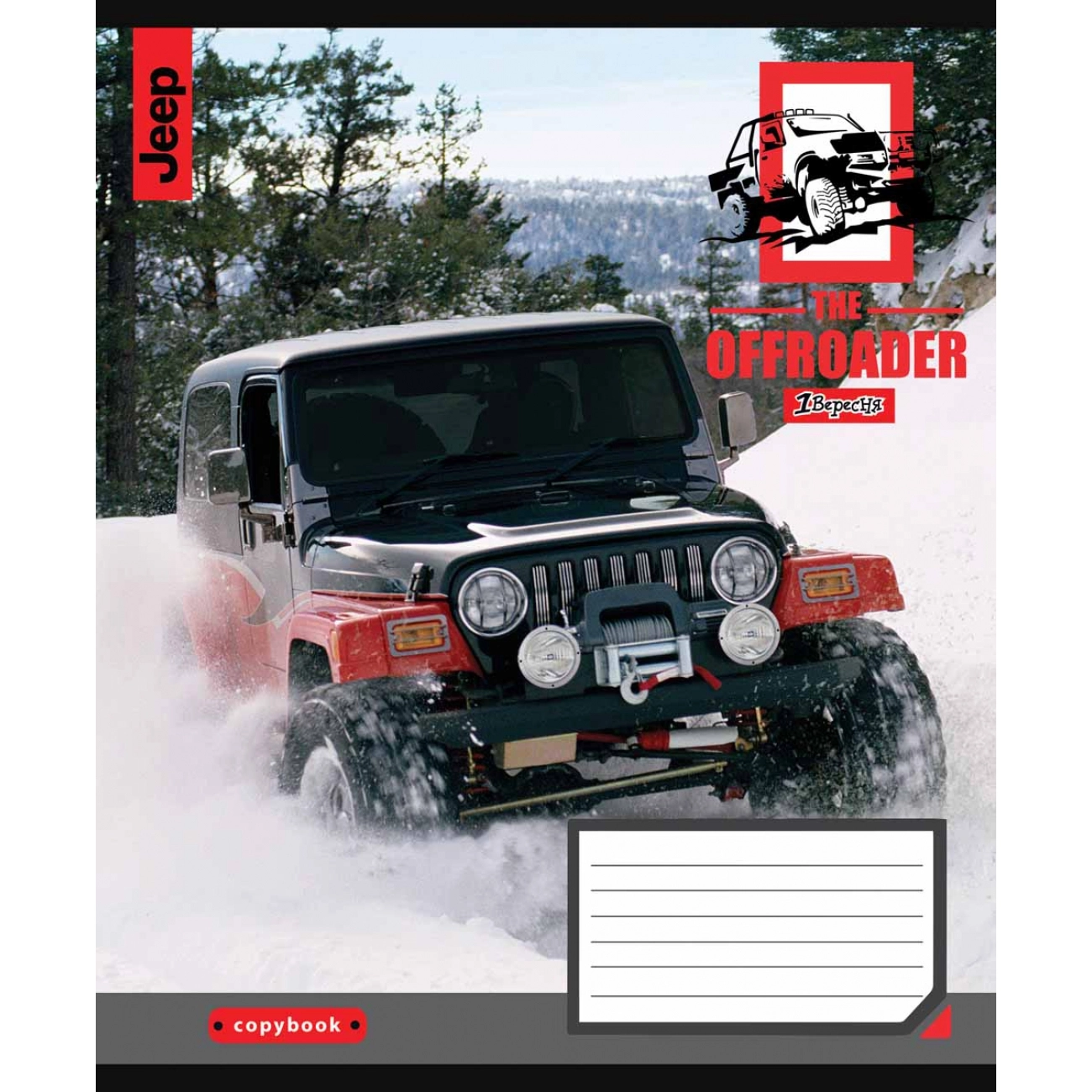 Зошит 60 аркушів клітинка 1 Вересня The offroader 766467