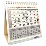 Календар настільний BUROMAX COMPACT 2024 р BM 2101