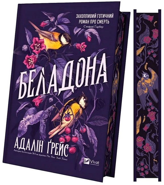 Книга Беладона — фото 2