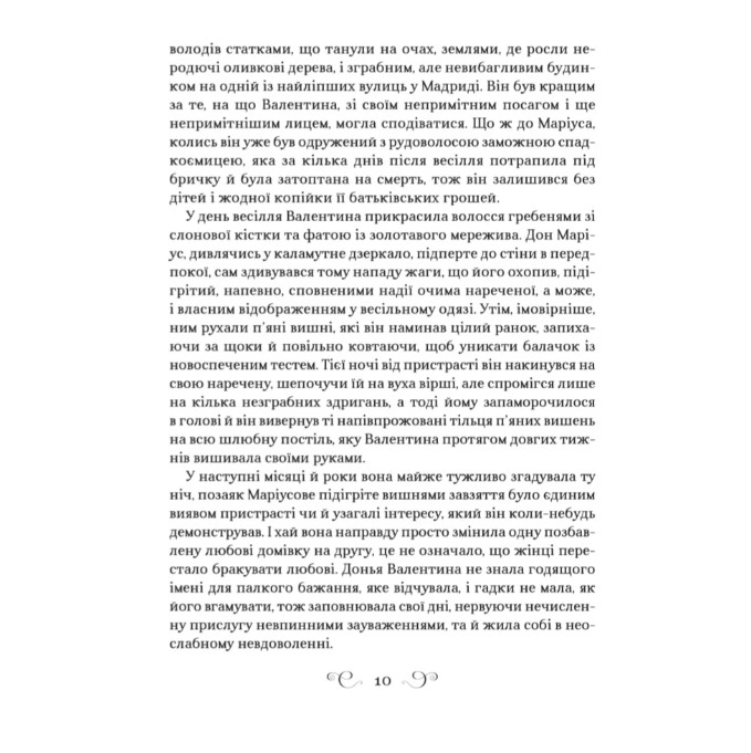 Книга Фамільяр — фото 4