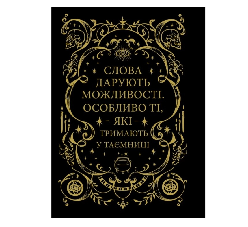 Книга Фамільяр — фото 5